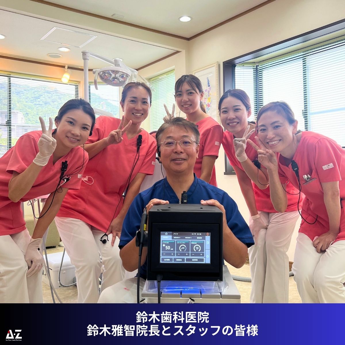 大阪府】東大阪市・鈴木歯科医院様​にてブルーラジカル歯周病治療が