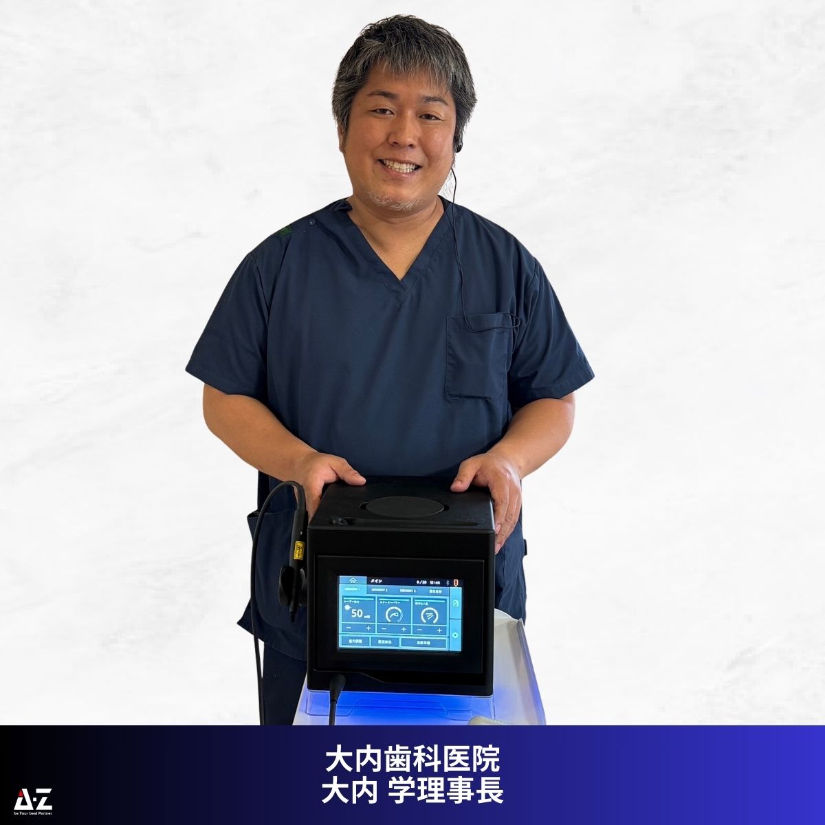 北海道初】大内歯科医院様​にてブルーラジカル歯周病治療が可能に！