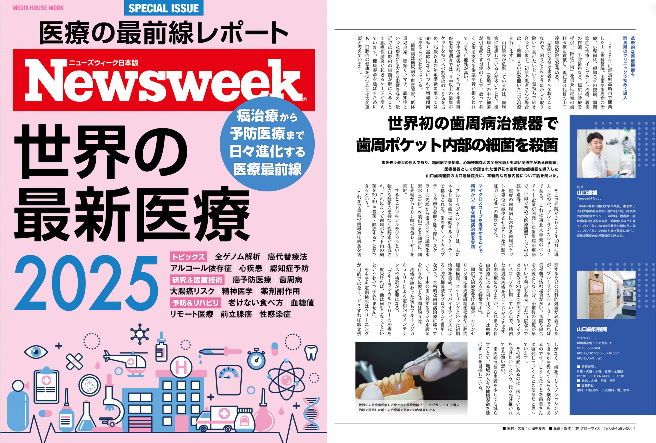 議事録 3番目 に関する国際会議 、ロジックニューラルネット