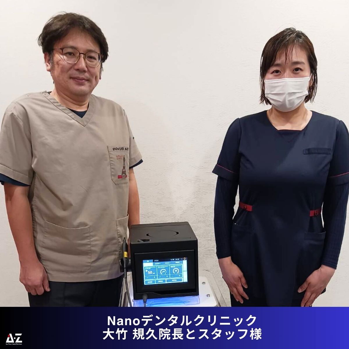 千葉県】松戸市・Nanoデンタルクリニック様​にてブルーラジカル歯周病 