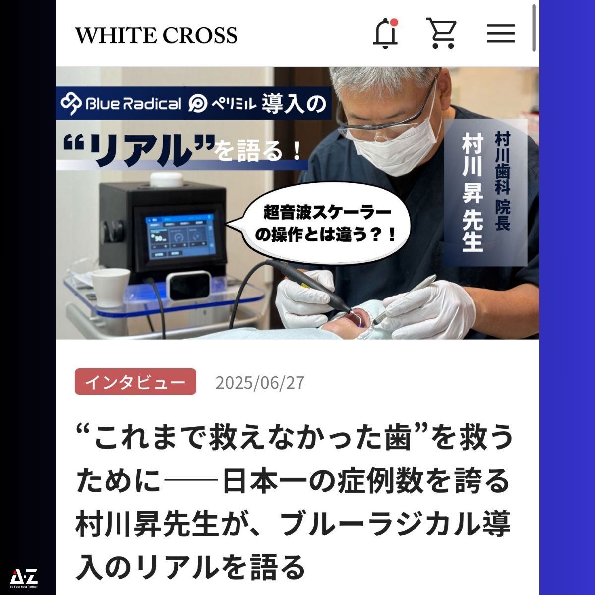 Dr.榊の歯周・インプラント外科術　若手育成計画 Dr.榊の歯周・インプラント外科術 若手育成計画