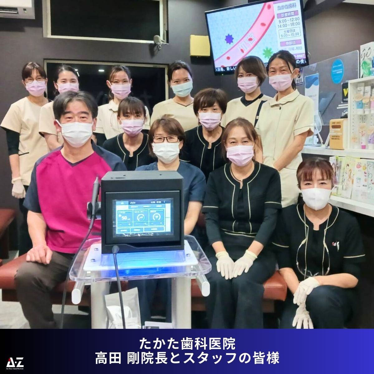 たかた 歯科 医院