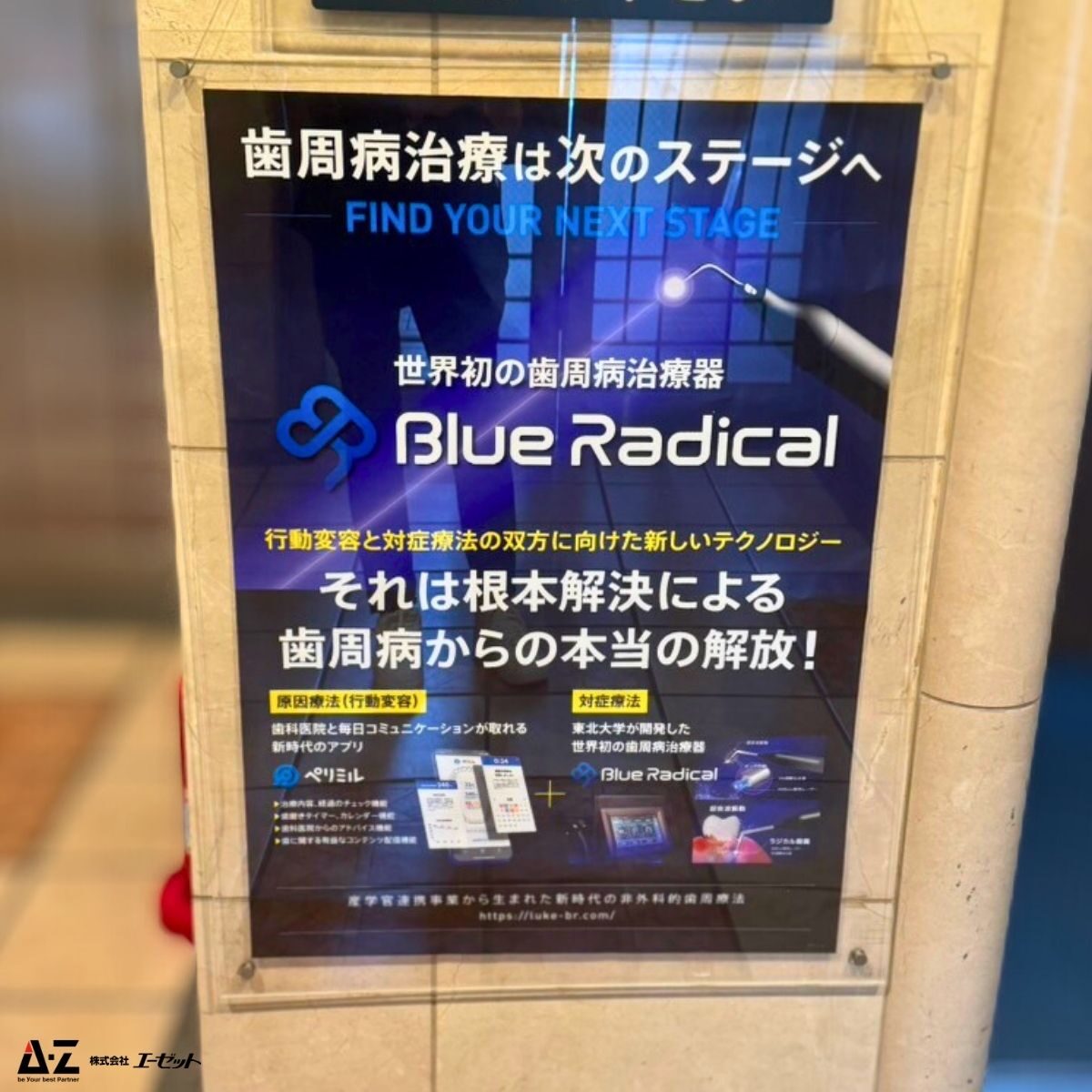 240527_blueradical3