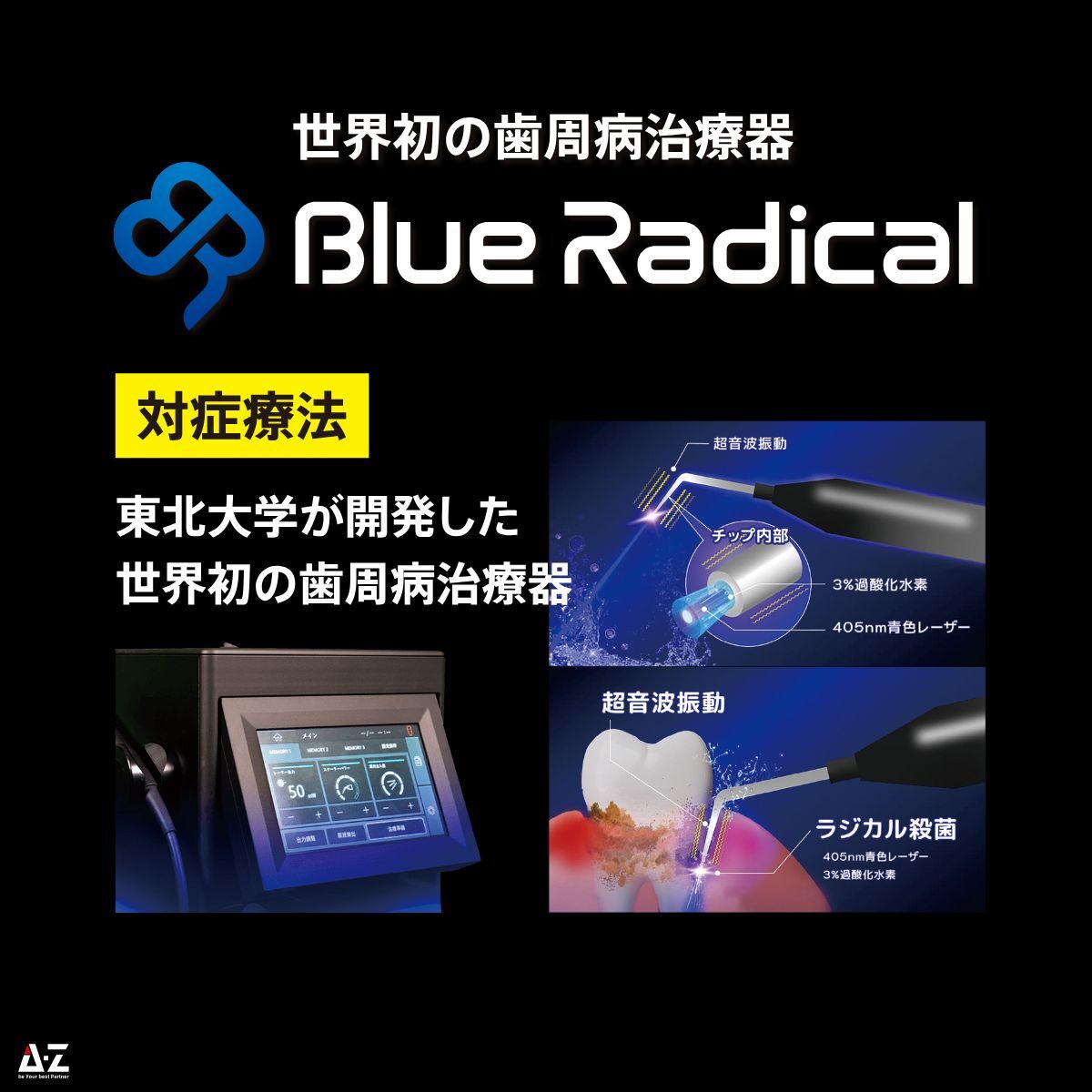 az_blueradical